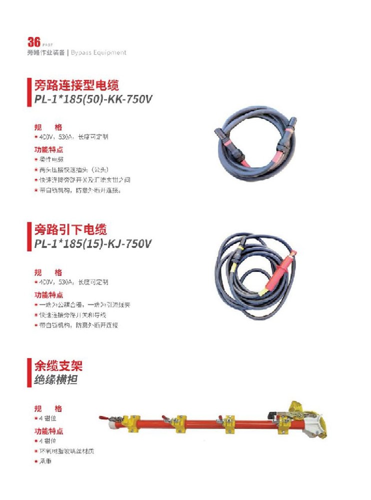 低壓電纜